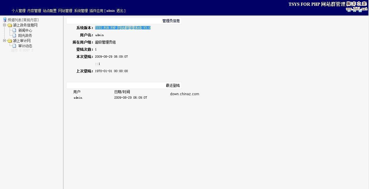 Tsys For PHP Cms 网站群管理系统 v5.3 build 20130318 源码下载-脚本之家