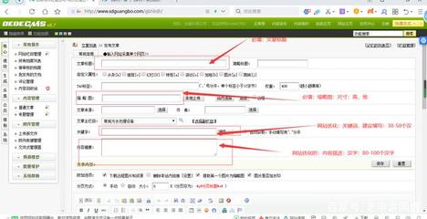 【精品】织梦cms网站信息更新与维护的操作步骤