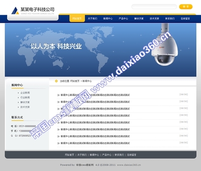 帝国cms适合电子科技公司网站模板