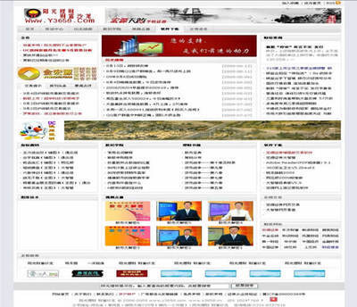 帝国CMS 理财网站模板 模板下载