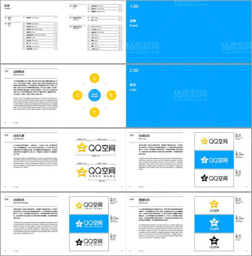 14套互联网科技公司vi设计模板矢量素材