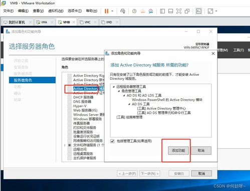 windows server 2019 搭建公司组织架构实验 ad kms dns dfs web dhcp wsus 负载均衡 远程会话 远程授权